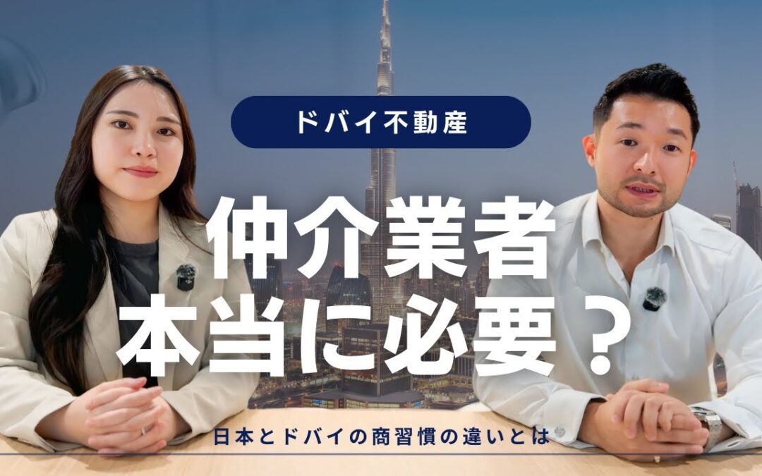 アブダビマーケット vs ドバイマーケットとは？